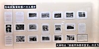 【展示】長崎原爆資料館パネル展示【９月１３日（日）まで】