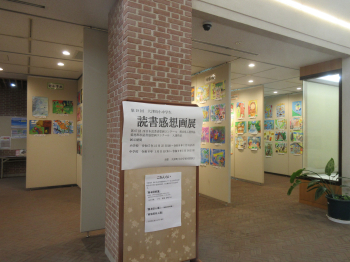 【～1/18（木）まで】大津町小中学校読書感想画展