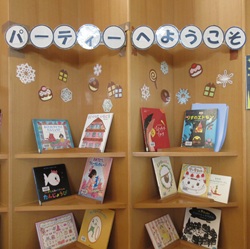 パーティーへようこそ