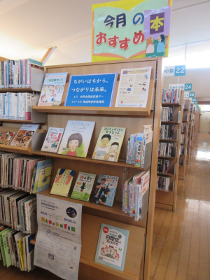 ちがいはちから、つながりは未来。
