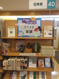 どう読むどう楽しむ「どうする家康」