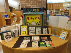 サバイバル