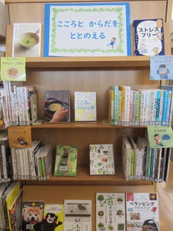 こころと からだを ととのえる