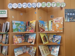 行ったつもり！絵本で旅行