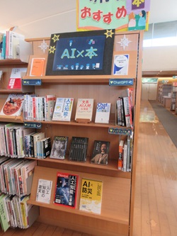 AI×本