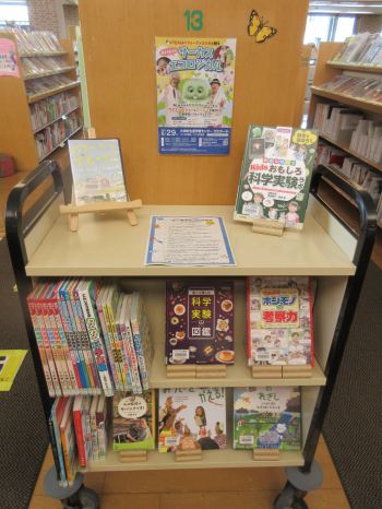 「サーカスエコロジカル」を鑑賞のあとは図書館へ！