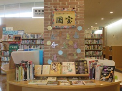 国宝