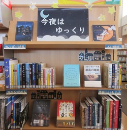 今夜はゆっくり