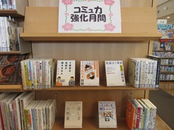 コミュ力強化月間