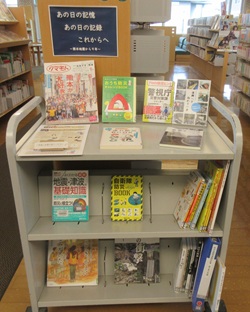 あの日の記憶 あの日の記録 これからへ