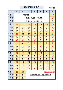 【7/19（土）～8/25（月）】夏休み期間中は毎日開館しています！
