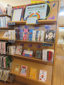 時をかける読書