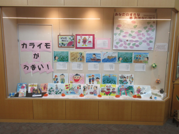 11月は
「カライモがうまい！」