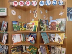 おおきいちいさい