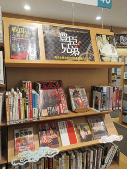 豊臣兄弟！～秀吉と秀吉をとりまく豊臣家の人々～