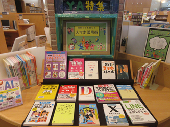 初めてでも安心！スマホ活用術