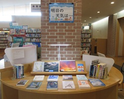 明日の天気は…