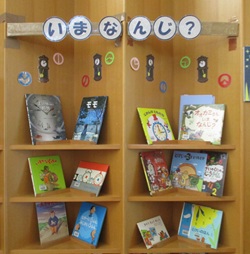 いま なんじ？
