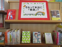 それって本当に『普通』？