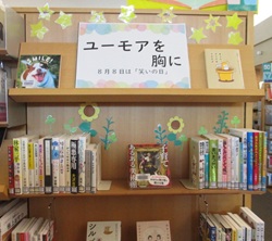 ユーモアを胸に