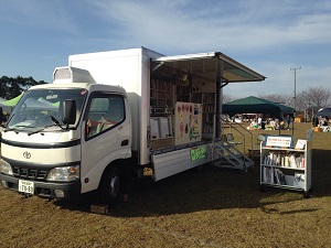 移動図書館・みらい号が行く！