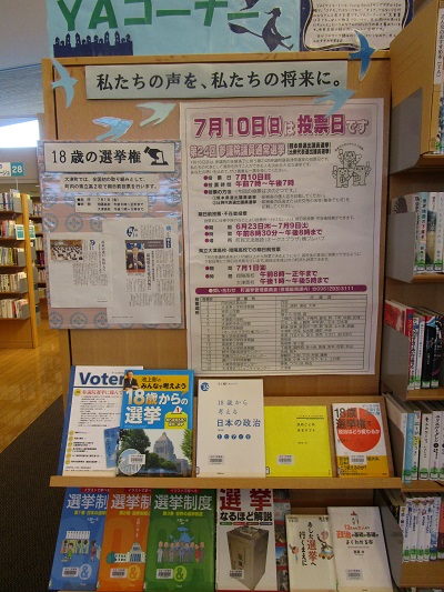 私たちの声を、私たちの将来に。