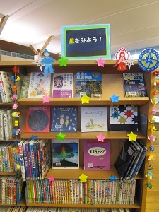星をみよう！