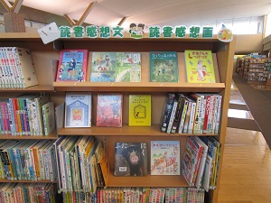 読書感想画・感想文におすすめの本