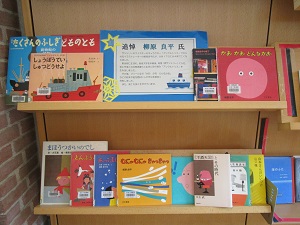 追悼・柳原良平氏