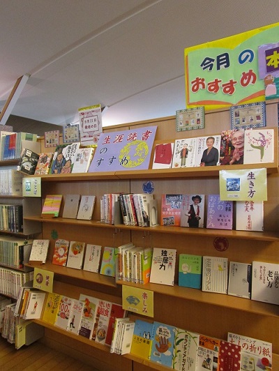 敬老の日・読書のススメ