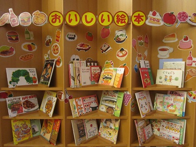 おいしい絵本