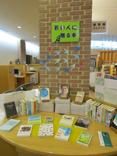 若い人に贈る本