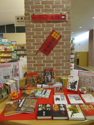 読んで楽しむ真田丸！