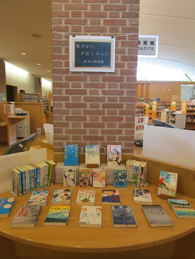 爽やかに、がむしゃらに。部活小説特集
