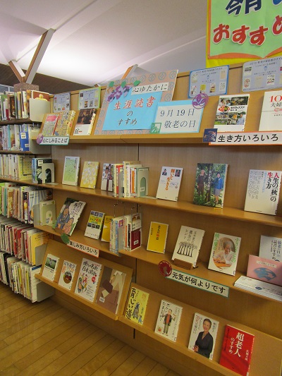 生涯読書のススメ