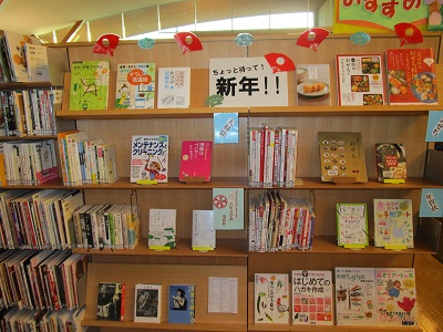 ちょっと待って！新年