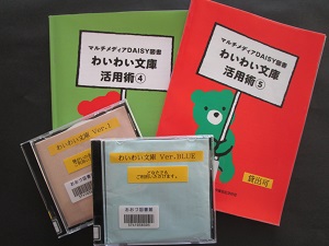 「マルチメディアデイジー図書」も充実してきました！