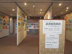 大津町小中学校読書感想画展示　（12/20～1/10）