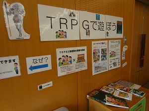 【報告】　ＴＲＰＧ＆ボードゲームをしました