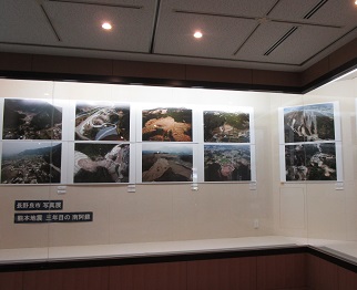 長野良市写真展「熊本地震　三年目の南阿蘇」