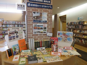 菊池地域図書館連携企画「図書館めぐり　まちめぐり」