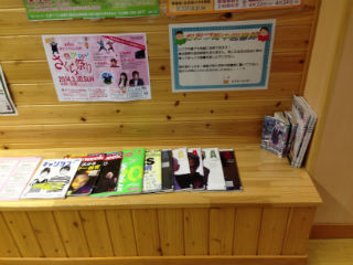 ビジターセンターで、おおづ街なか図書館実施中