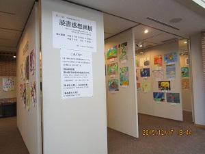 大津町小中学生読書感想画展